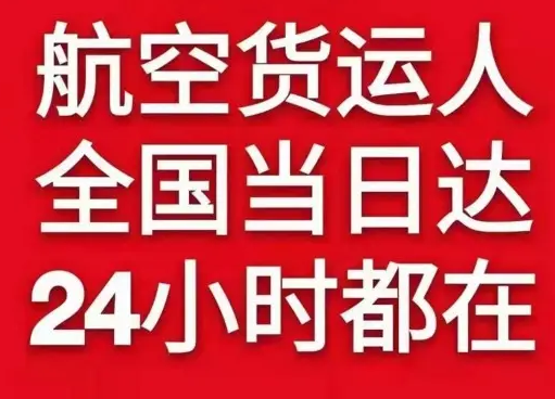 吉安井冈山空运地址货物、航空货运:物流行业各岗位招聘
